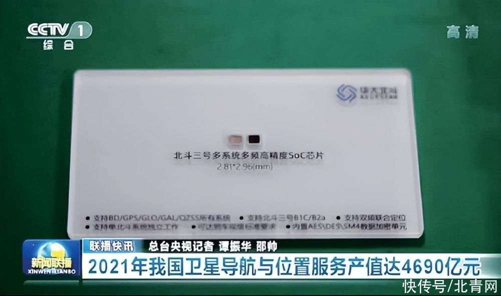 凝科技创新之力，为中国北斗造芯——北斗卫星导航应用终端设备的自主之路